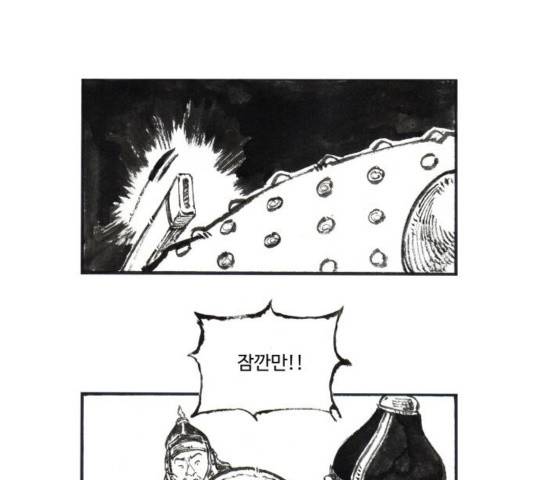 칼부림 - 4부  124화 14