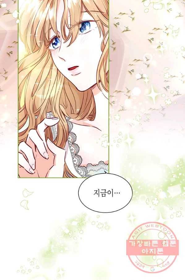약탈 마드모아젤 7화 4