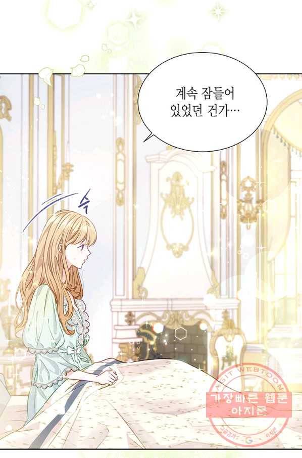 약탈 마드모아젤 7화 5