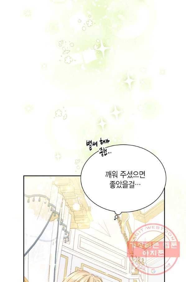 약탈 마드모아젤 7화 6