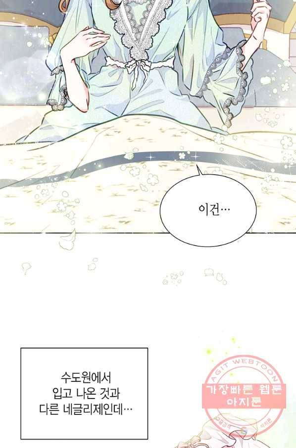 약탈 마드모아젤 7화 9