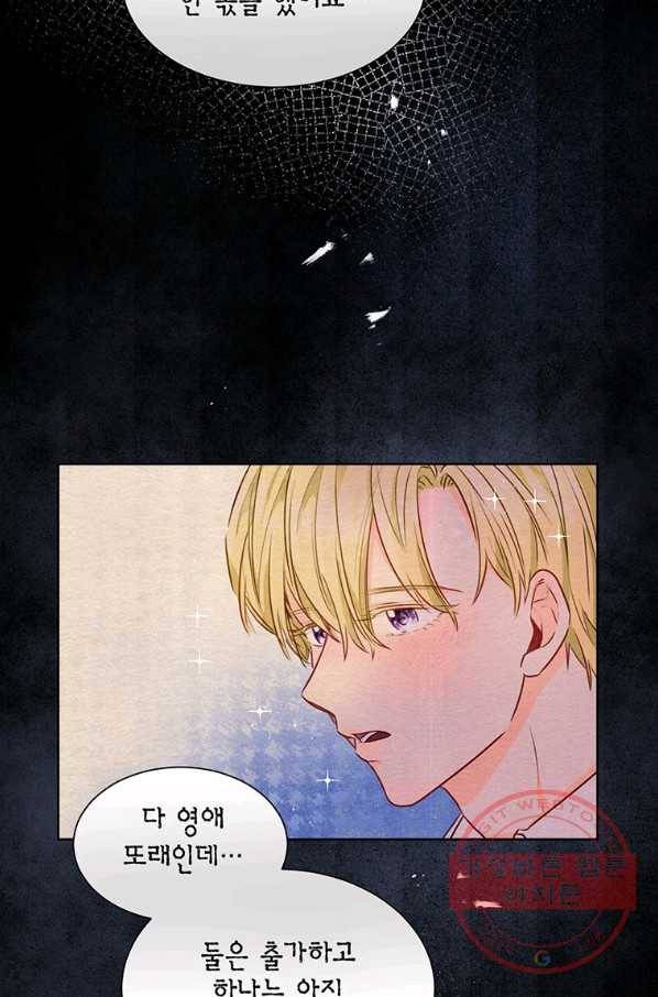 약탈 마드모아젤 7화 14