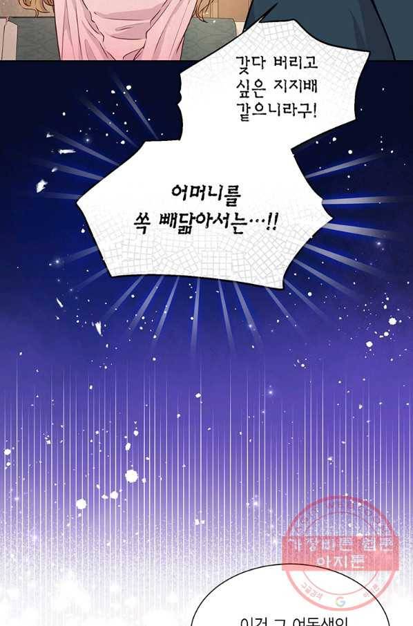 약탈 마드모아젤 7화 16