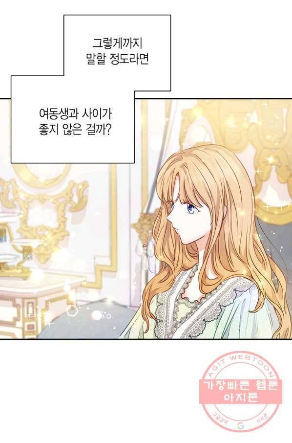 약탈 마드모아젤 7화 18