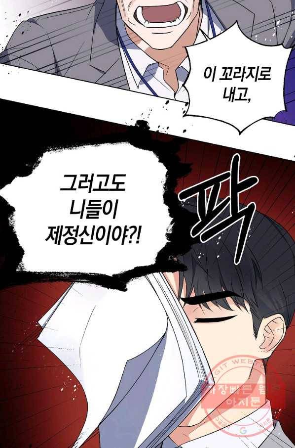 알아채기 쉬운 2화 10