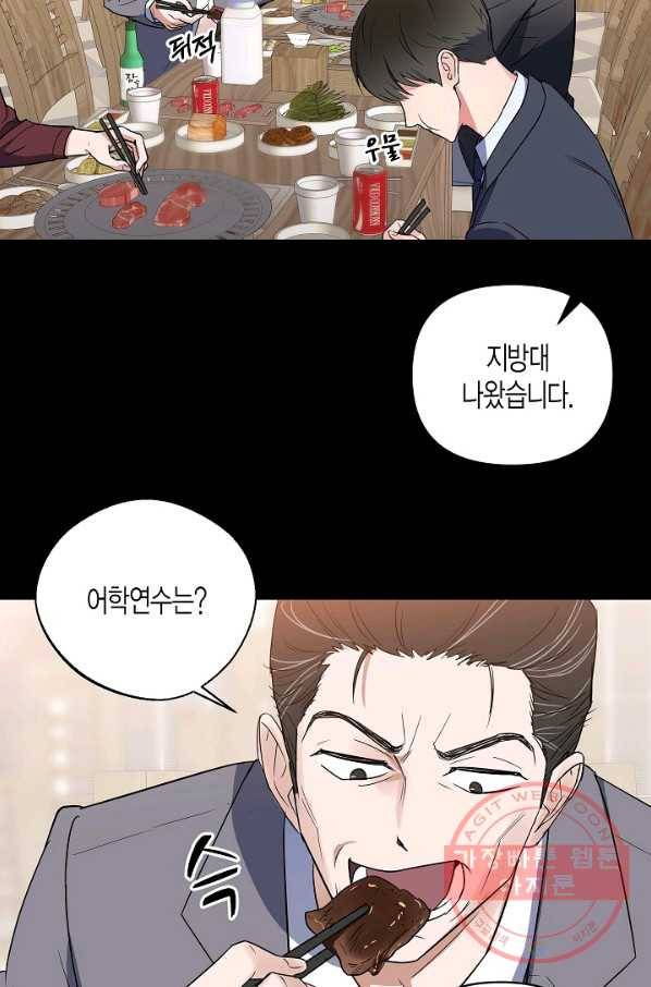 알아채기 쉬운 2화 15