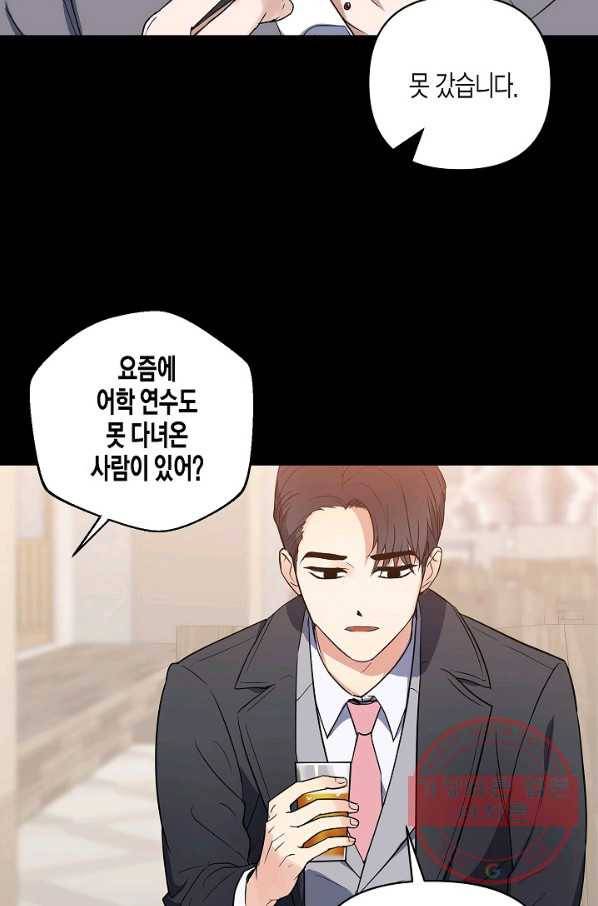 알아채기 쉬운 2화 16
