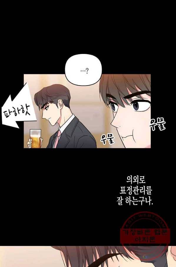 알아채기 쉬운 2화 21