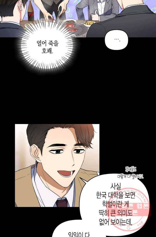 알아채기 쉬운 2화 25