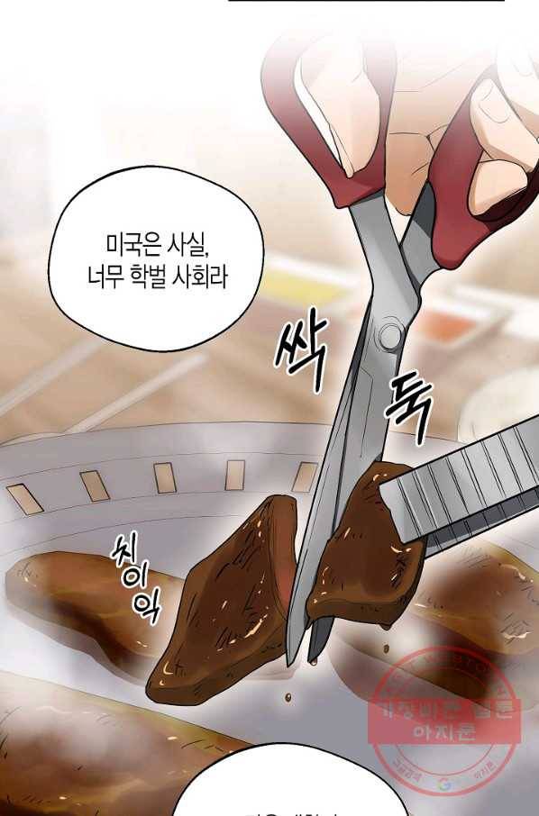 알아채기 쉬운 2화 27