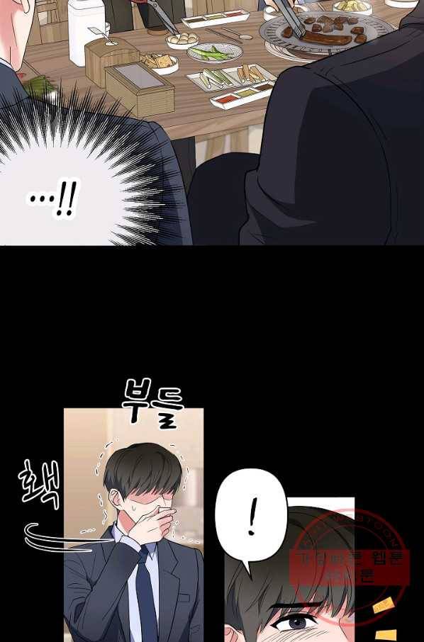 알아채기 쉬운 2화 32