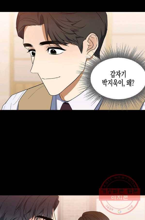 알아채기 쉬운 2화 35