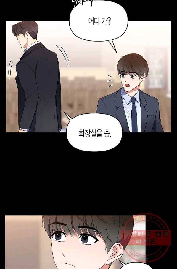알아채기 쉬운 2화 37