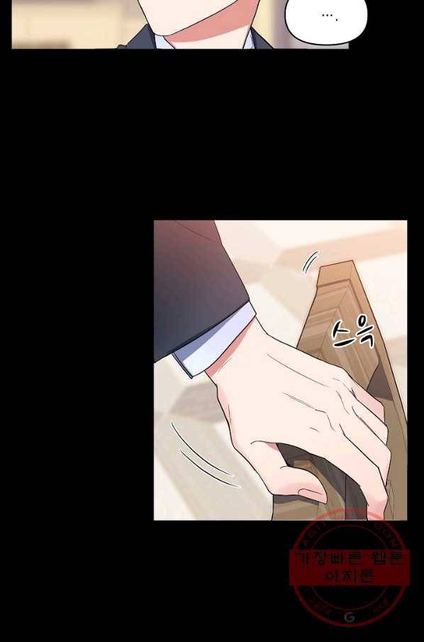 알아채기 쉬운 2화 38