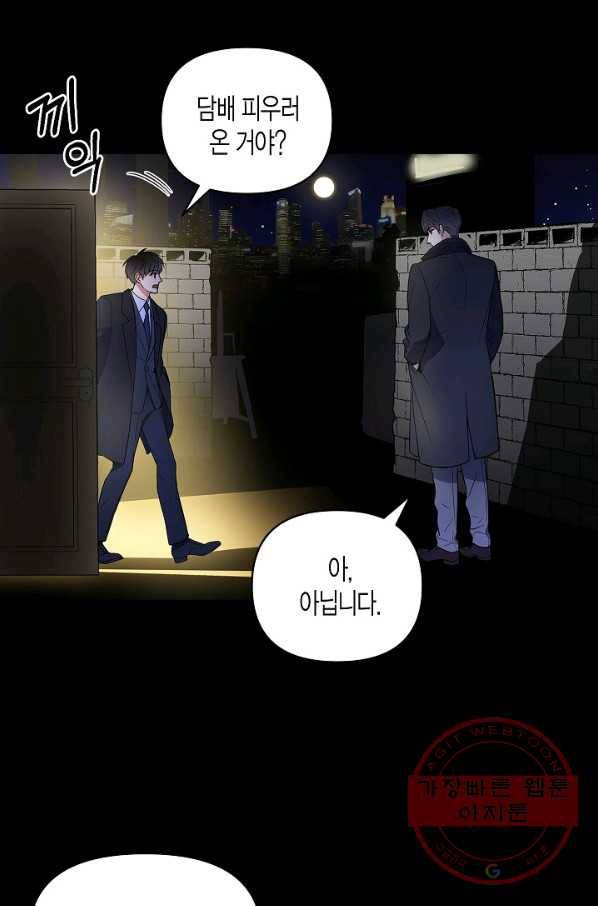 알아채기 쉬운 2화 40