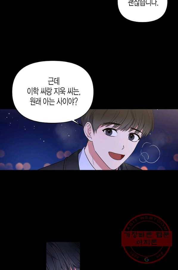 알아채기 쉬운 2화 42