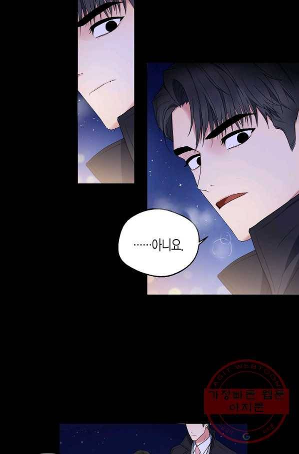알아채기 쉬운 2화 43