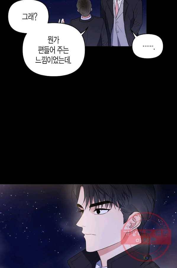 알아채기 쉬운 2화 44