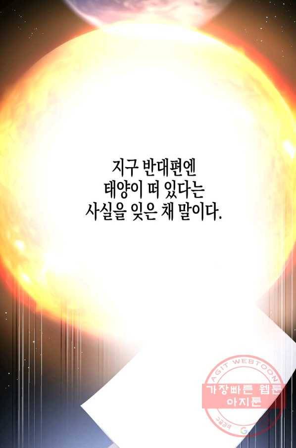 알아채기 쉬운 2화 57