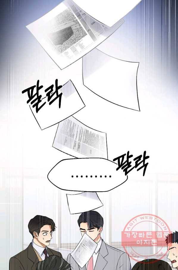 알아채기 쉬운 2화 58