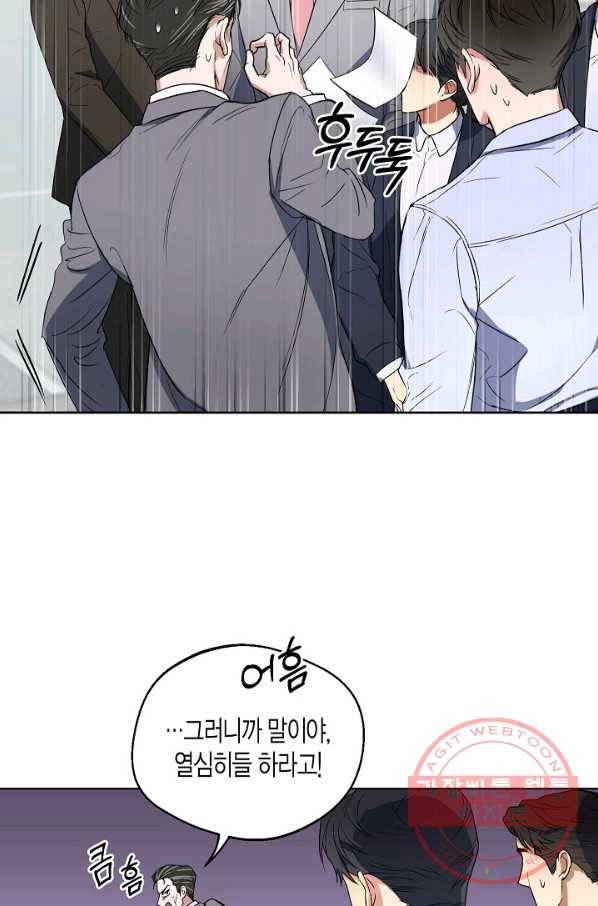 알아채기 쉬운 2화 59