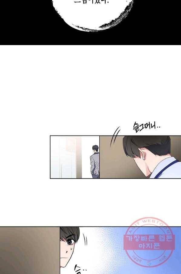 알아채기 쉬운 2화 65