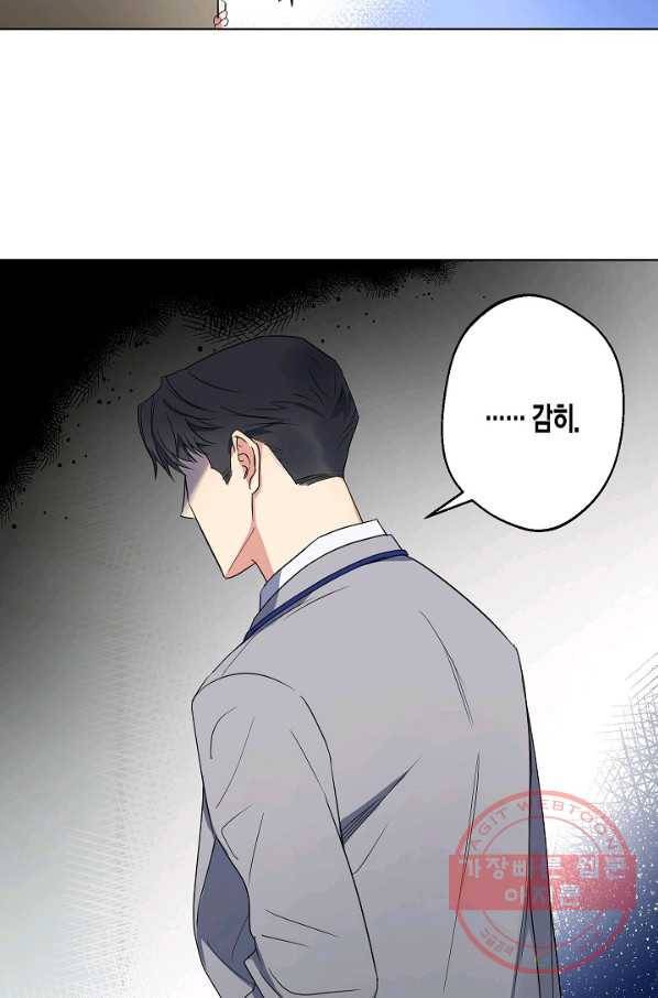 알아채기 쉬운 2화 66