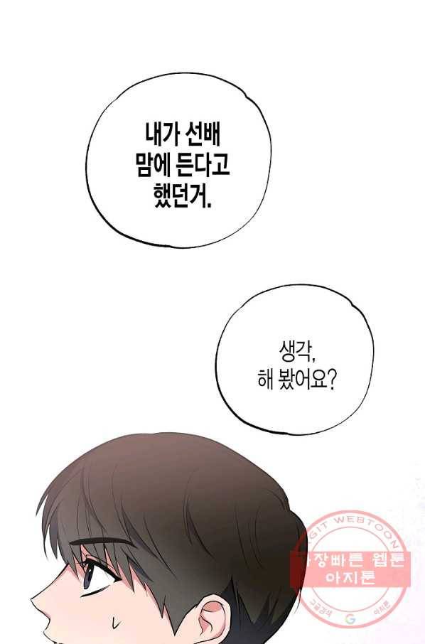 알아채기 쉬운 9화 1