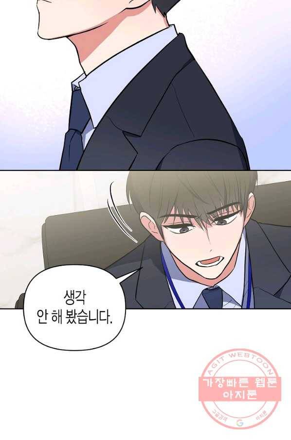 알아채기 쉬운 9화 2