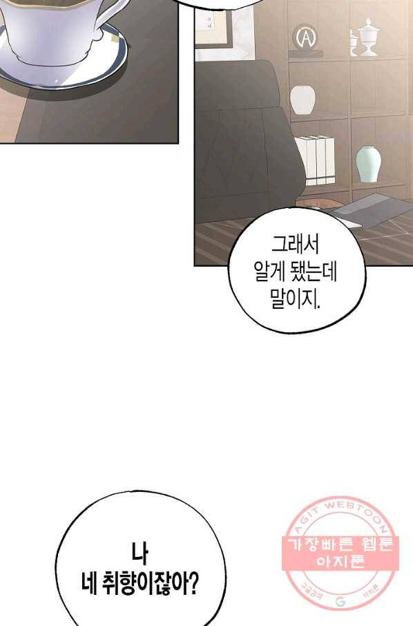 알아채기 쉬운 9화 4
