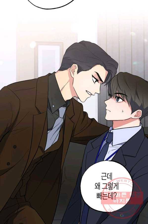 알아채기 쉬운 9화 5