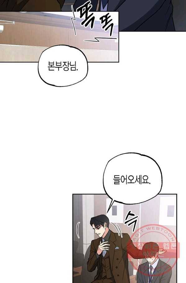 알아채기 쉬운 9화 6