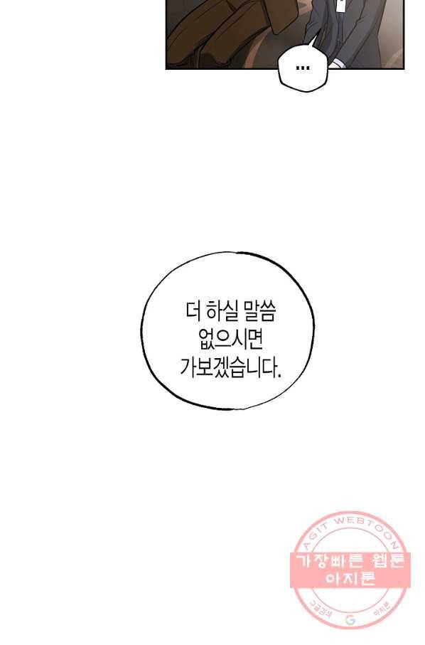 알아채기 쉬운 9화 7