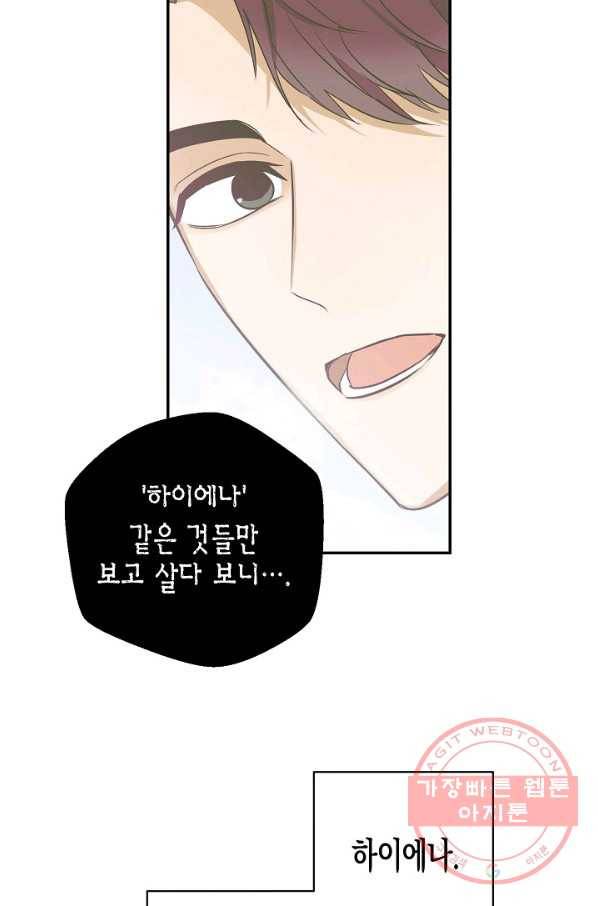 알아채기 쉬운 9화 9