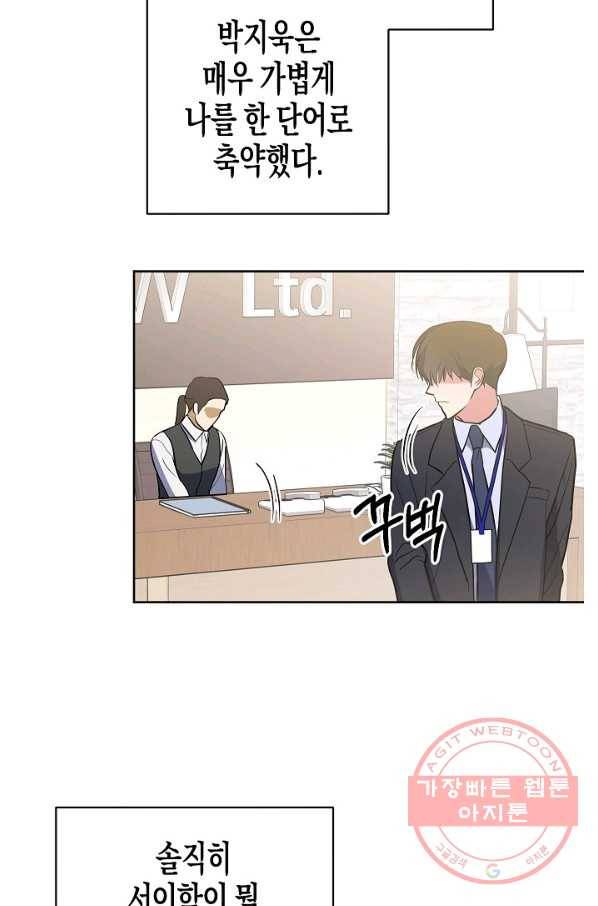 알아채기 쉬운 9화 10