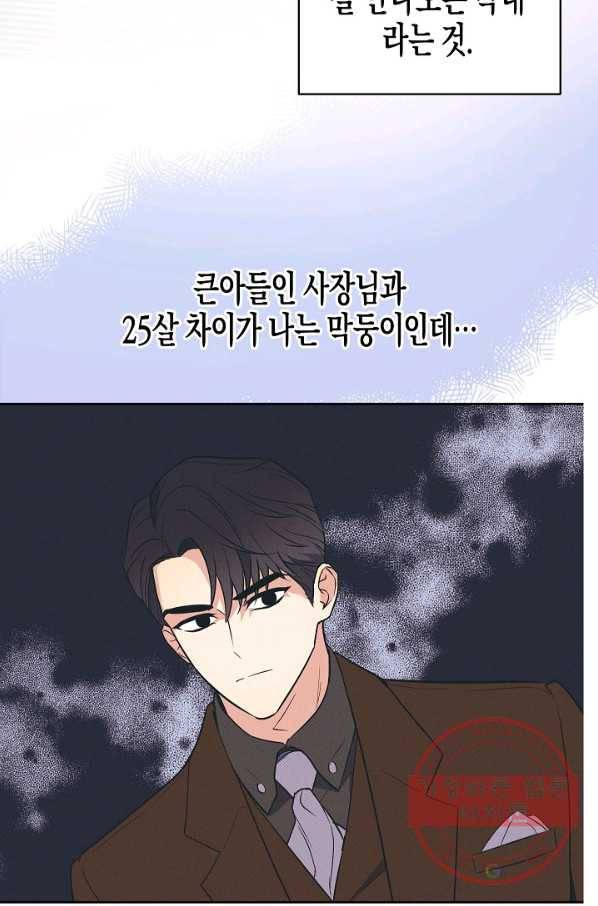 알아채기 쉬운 9화 13