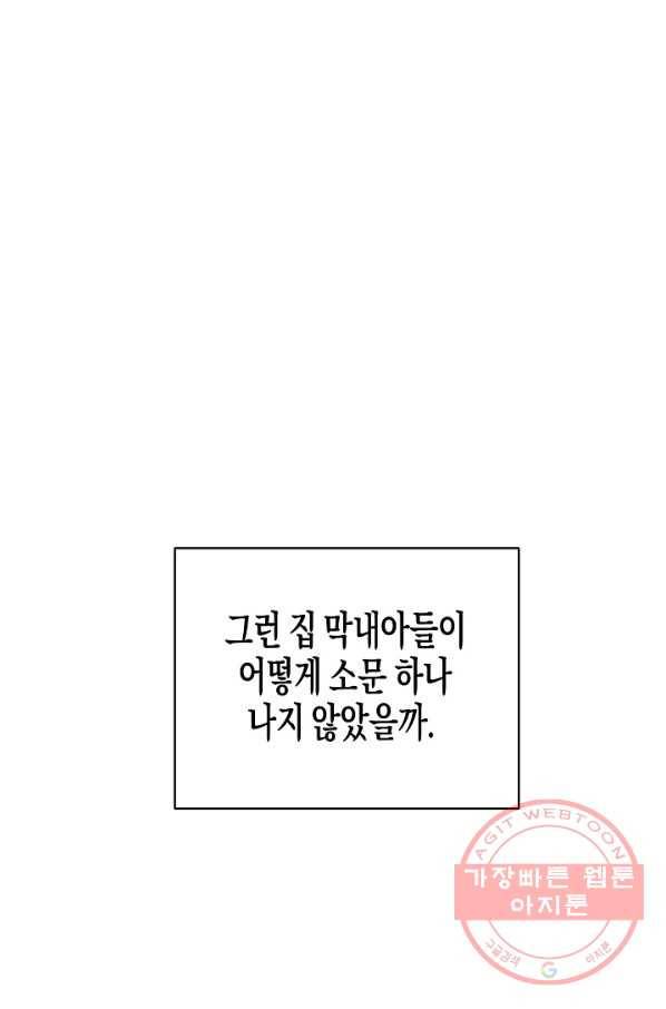 알아채기 쉬운 9화 14
