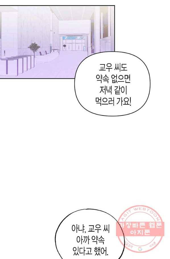 알아채기 쉬운 9화 16