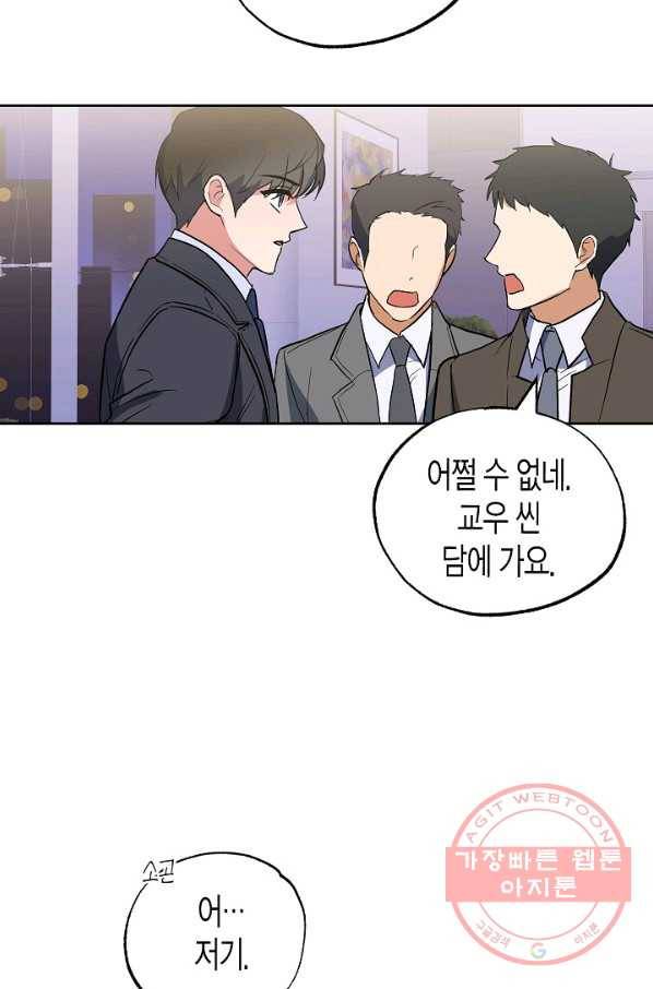 알아채기 쉬운 9화 17