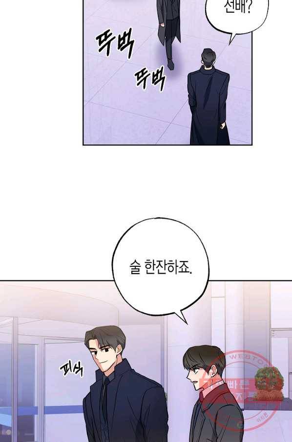 알아채기 쉬운 9화 19