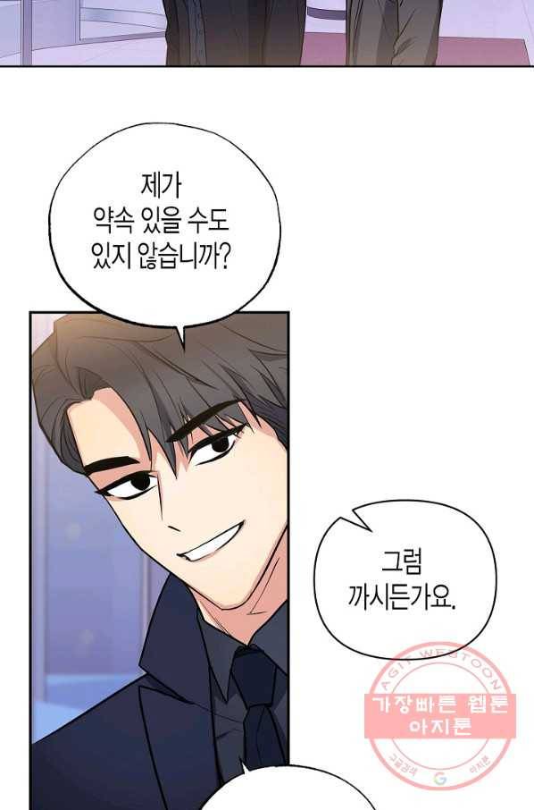 알아채기 쉬운 9화 20