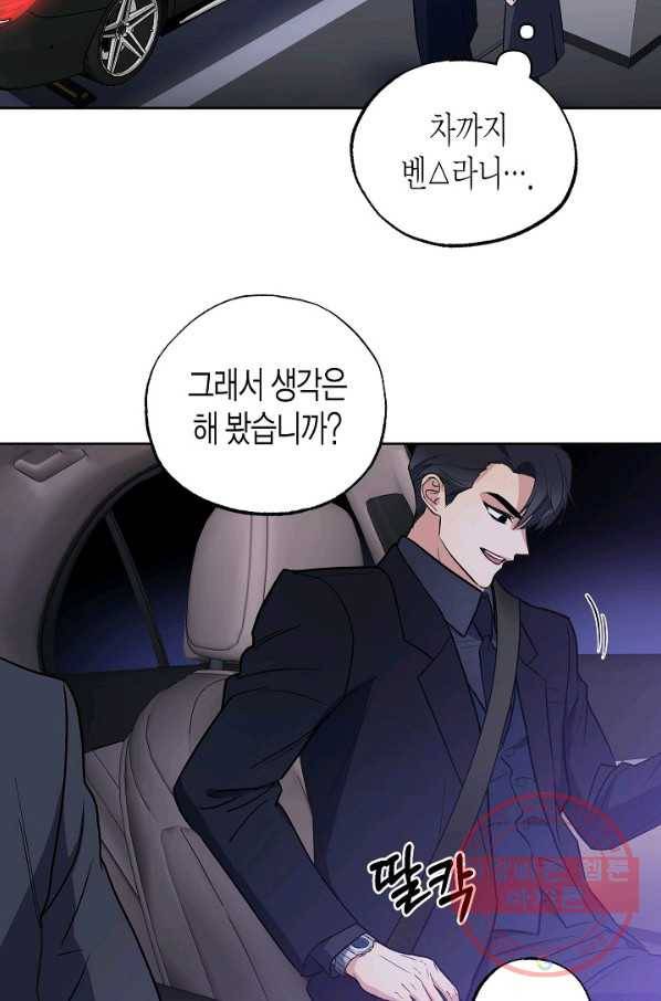알아채기 쉬운 9화 22