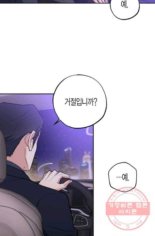 알아채기 쉬운 9화 23