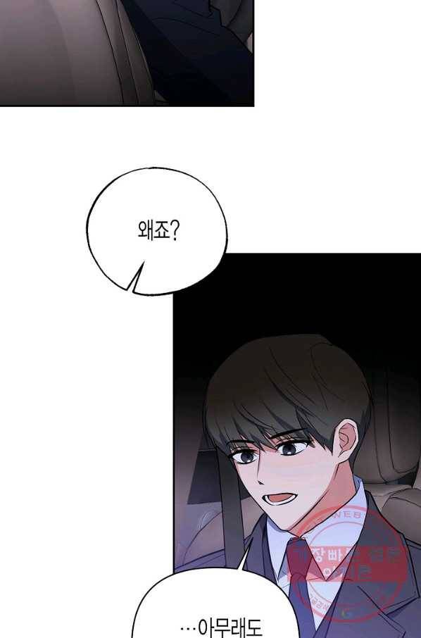 알아채기 쉬운 9화 24