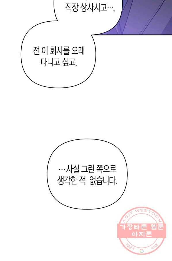 알아채기 쉬운 9화 25