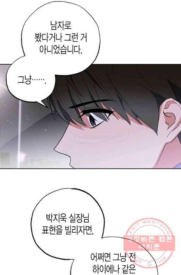 알아채기 쉬운 9화 26