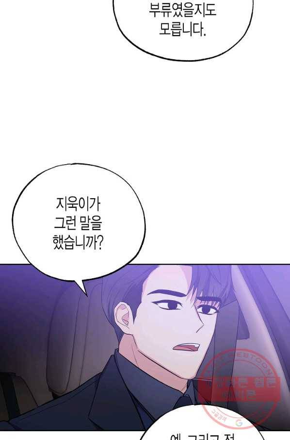 알아채기 쉬운 9화 27