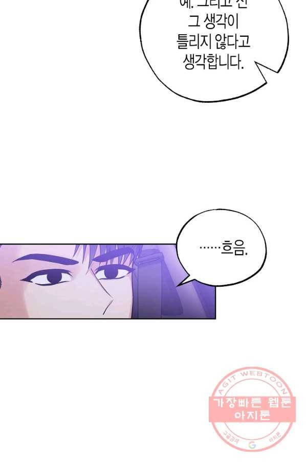 알아채기 쉬운 9화 28