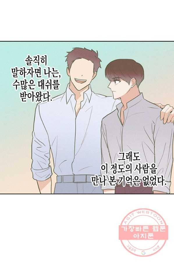알아채기 쉬운 9화 29