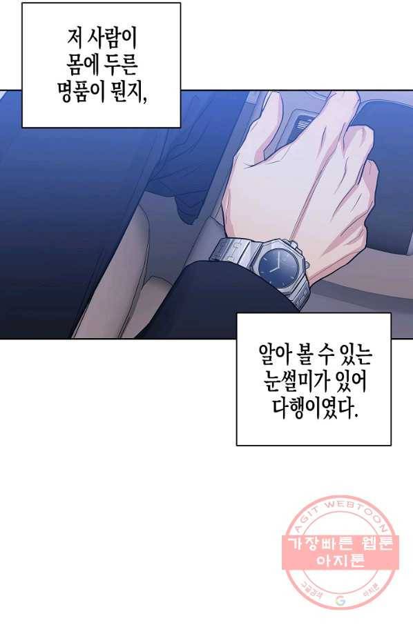 알아채기 쉬운 9화 30